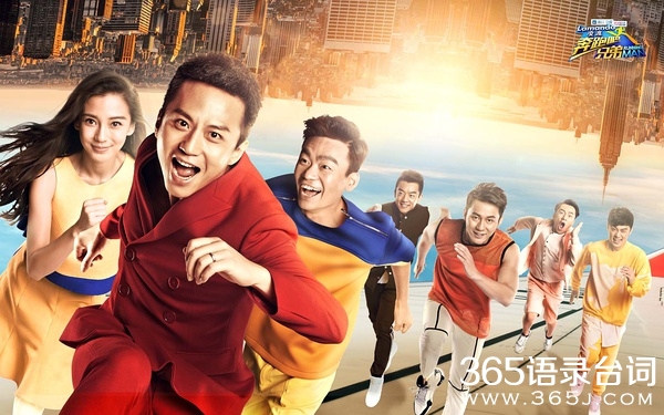 电影版奔跑吧兄弟上映时间