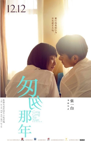 匆匆那年角色介绍