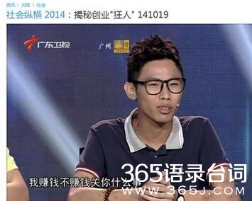 余佳文避而不答_365语录台词