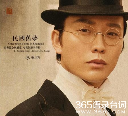 光棍名人李玉刚图片