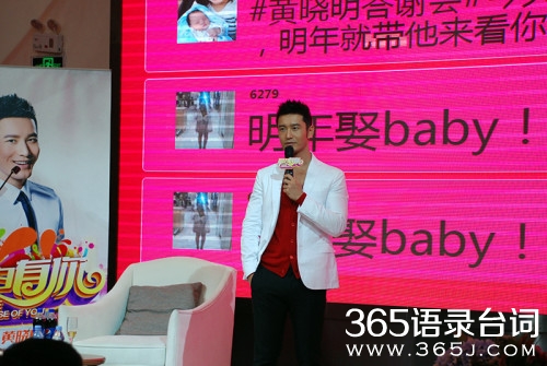 黄晓明明年迎娶baby图