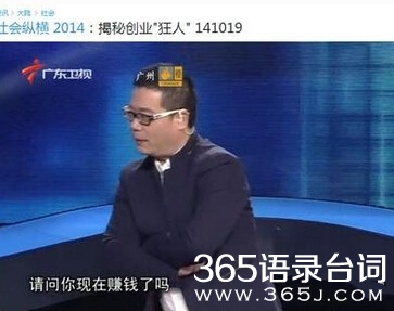 节目录制现场_365语录台词