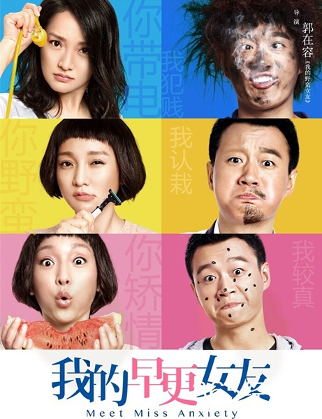 我的早更女友经典台词