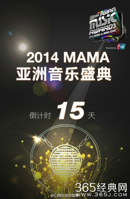 2014mama音乐盛典图片