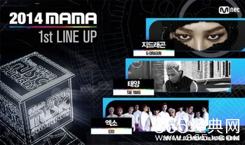 2014mama音乐盛典图片