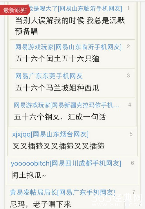 每日休闲时刻 进击的人类