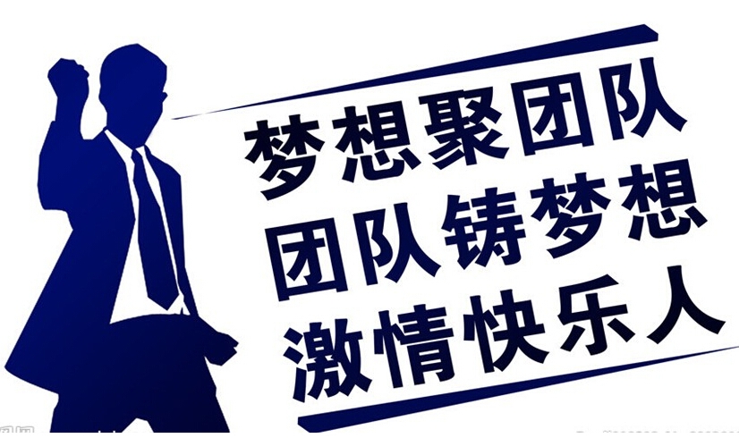 2015最新团队口号大全
