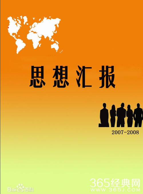 2015年思想工作总结