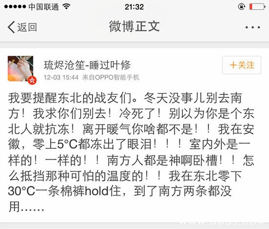 每日休闲时刻 风吹脸庞见冰霜