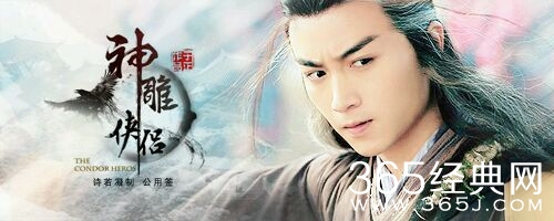 新版神雕侠侣话题人物