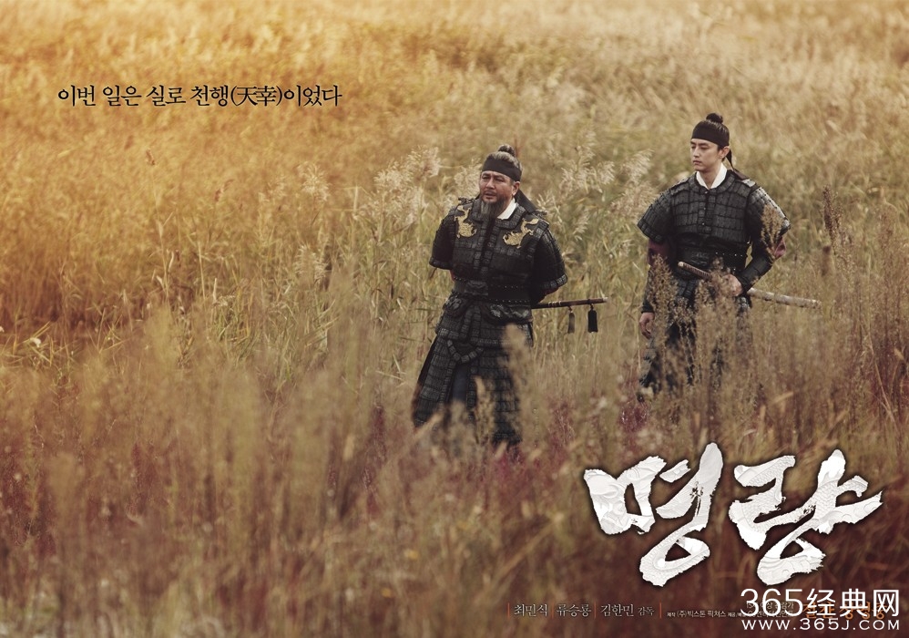 鸣梁海战电影图赏