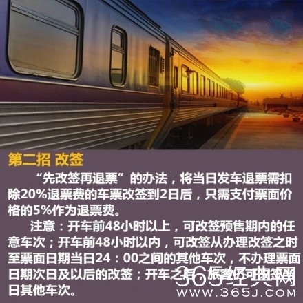 2015春运火车票 开抢啦!!