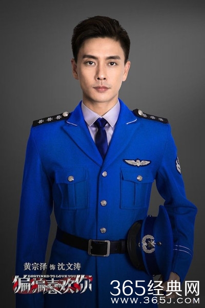 电视剧《偏偏喜欢你》主创高清制服诱惑定妆海报