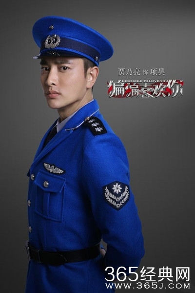 电视剧《偏偏喜欢你》主创高清制服诱惑定妆海报