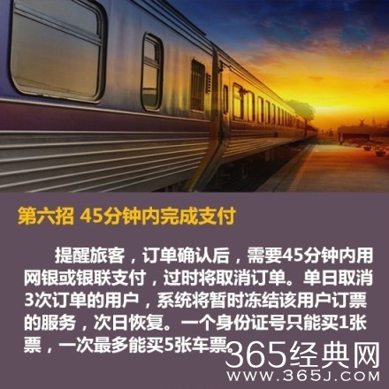 2015春运火车票 开抢啦!!