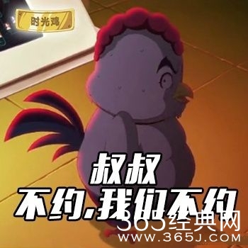 超级火的贱鸡告诉你2014年都有哪些流行语