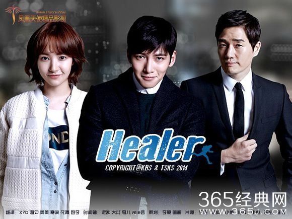 韩剧《healer》超长预告片封面图