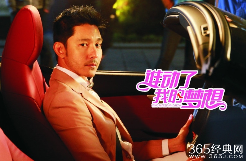 谁动了我的梦想封面图