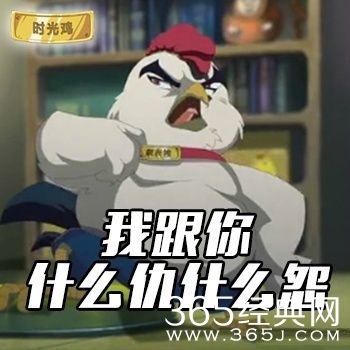 超级火的贱鸡告诉你2014年都有哪些流行语