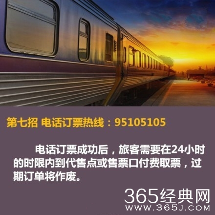 2015春运火车票 开抢啦!!