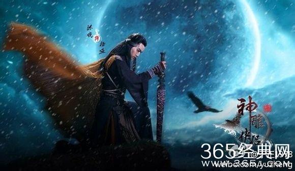 新神雕侠侣杨过与小龙女剧照汇总