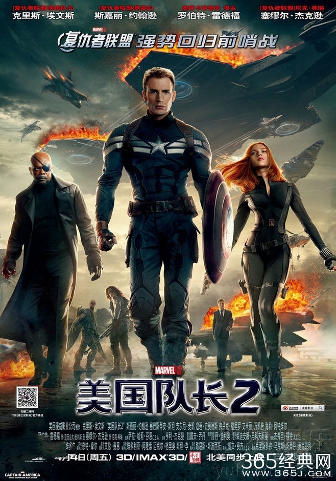 美国队长2图片