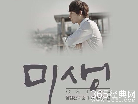 韩剧《未生》第14集女声配乐歌词介绍封面图