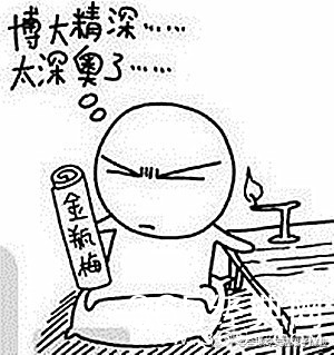 搞笑图片_365经典网