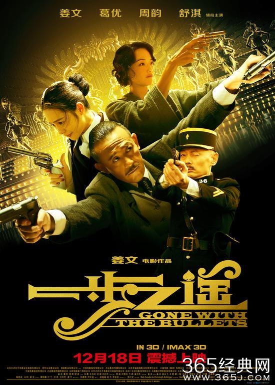 一步之遥首映推迟