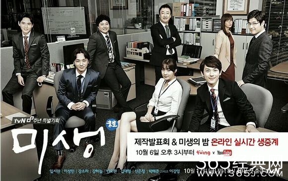 韩剧未生3、4集经典台词封面图