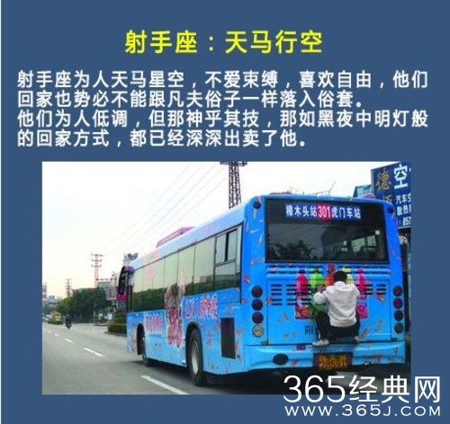 十二星座过年如何回家，还是天蝎座机智啊！