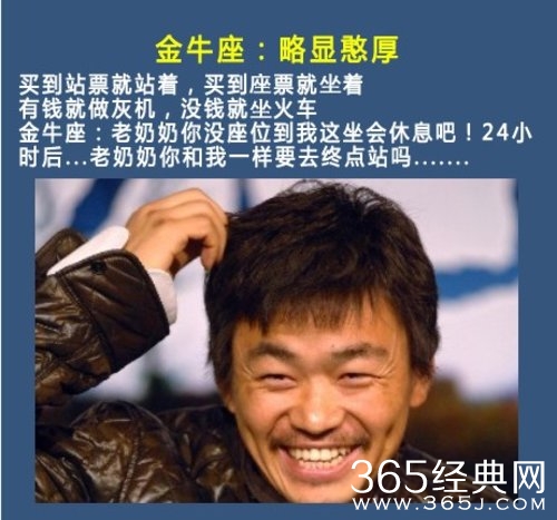 十二星座过年如何回家，还是天蝎座机智啊！