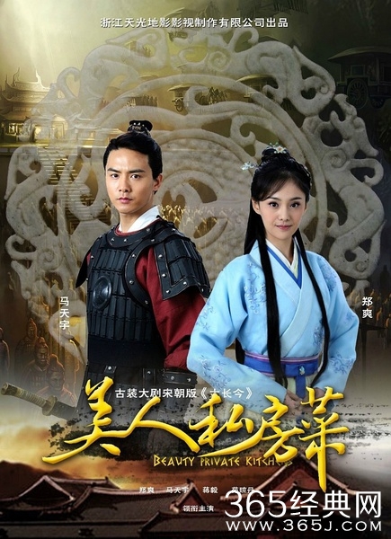 美人私房菜演员表及片花介绍