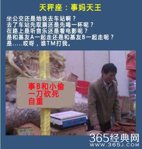 十二星座过年如何回家，还是天蝎座机智啊！