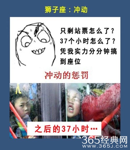 十二星座过年如何回家，还是天蝎座机智啊！