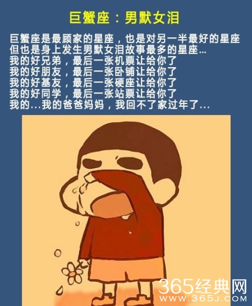 十二星座过年如何回家，还是天蝎座机智啊！