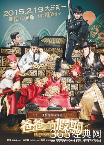 《爸爸的假期》预告片封面图