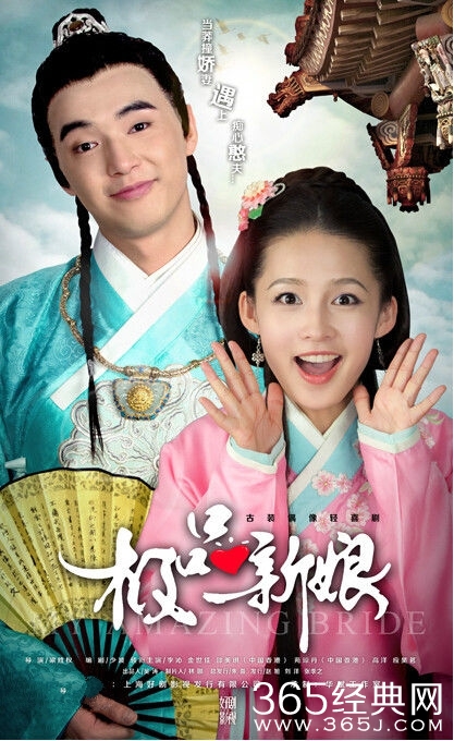 极品新娘剧情介绍