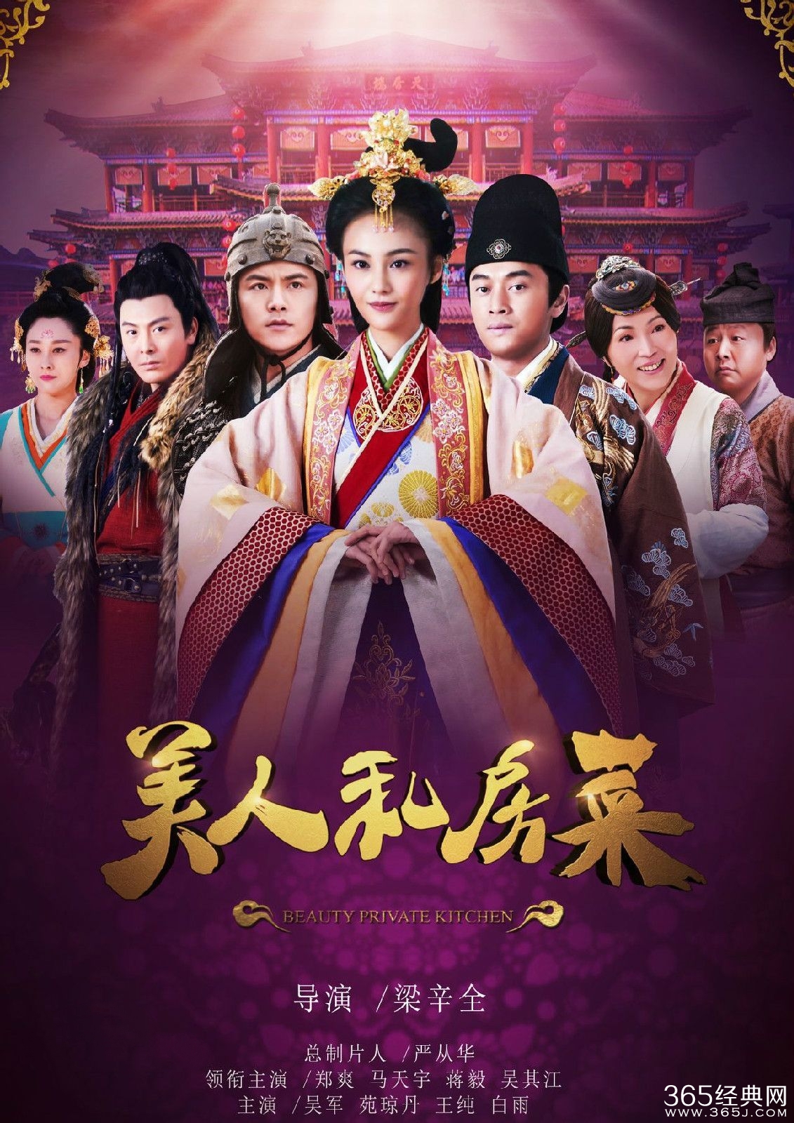 美人私房菜什么时候上映