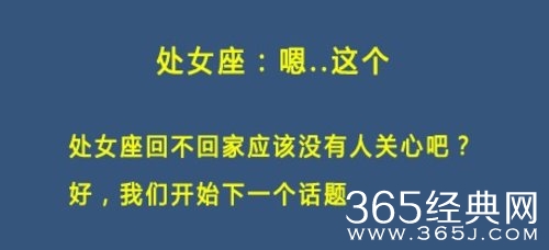 十二星座过年如何回家，还是天蝎座机智啊！