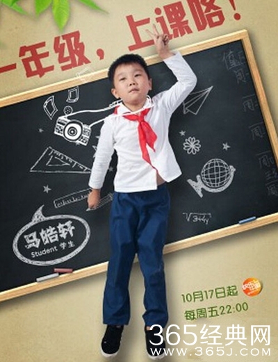 一年级马皓轩家庭背景揭秘 父母详情曝光