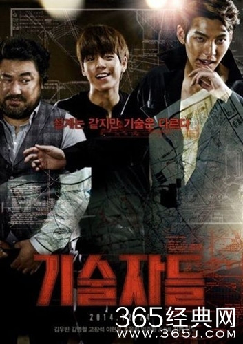 电影《技术者们》剧情介绍封面图