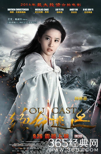 白幽灵传奇之绝命逃亡什么时候上映