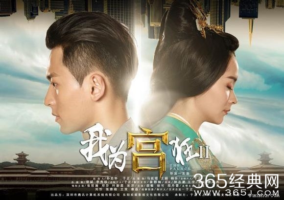 电视剧《我为宫狂2》剧情介绍封面图