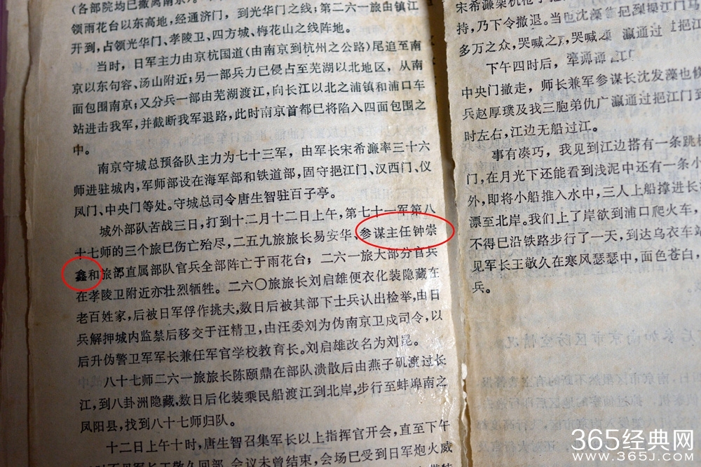 尘封77年的爱情图片