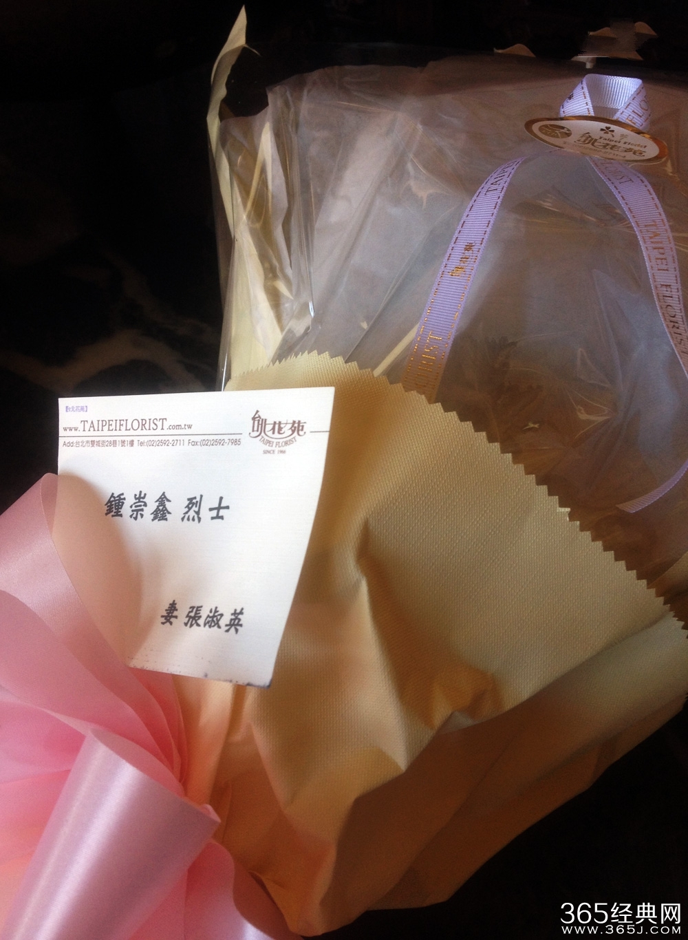 尘封77年的爱情图片