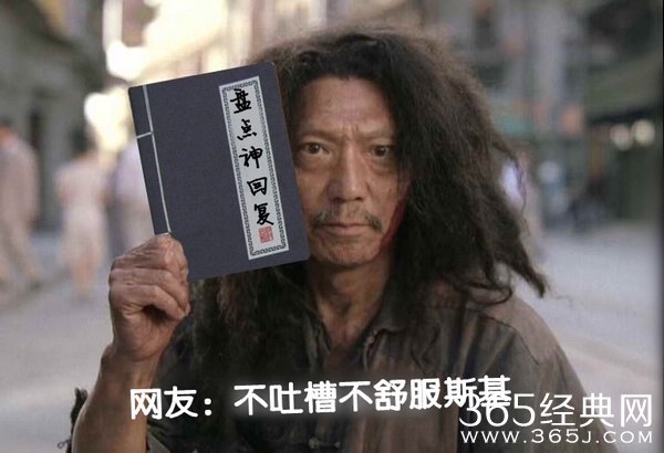 盘点一些经典的神回复图