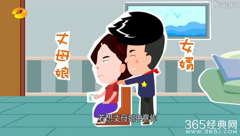 如何讨好丈母娘