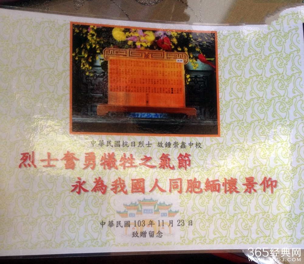 尘封77年的爱情图片