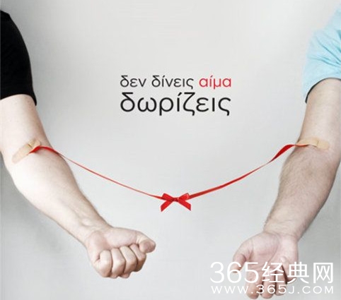 献血风趣励志宣传口号:爱我中华，捐我热血。封面图